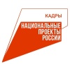 Национальный проект КАДРЫ