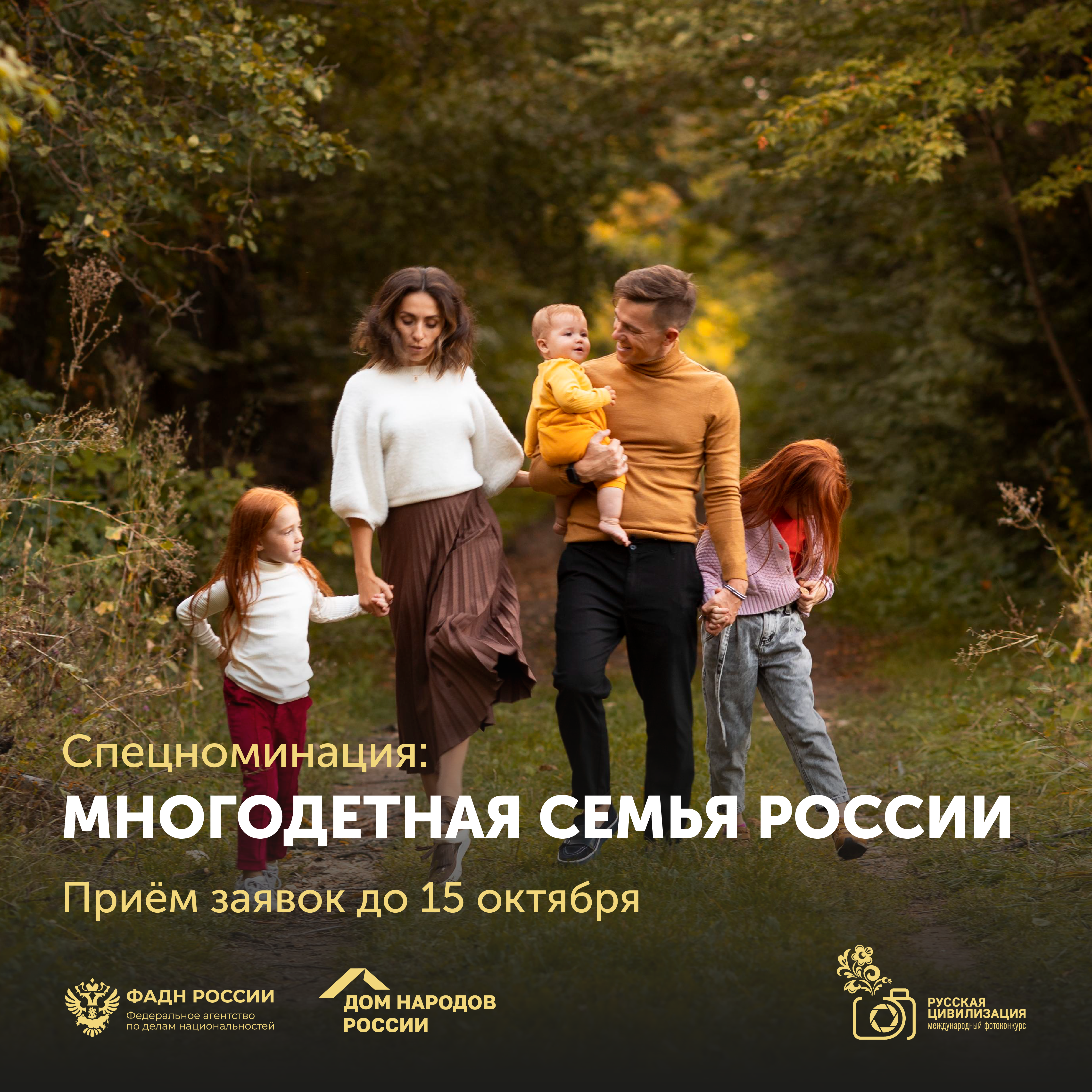 О ПРОДЛЕНИИ СРОКОВ ФОТОКОНКУРСА