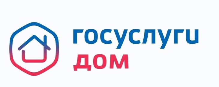 «Госуслуги.Дом» 2026