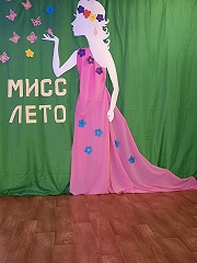 МИСС ЛЕТО 2021